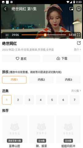 白云视频追剧
