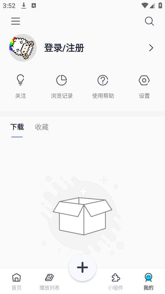 星咩视频壁纸