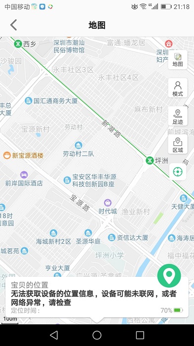 安全守护2儿童手表