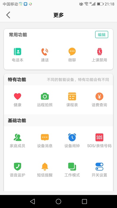 安全守护2儿童手表