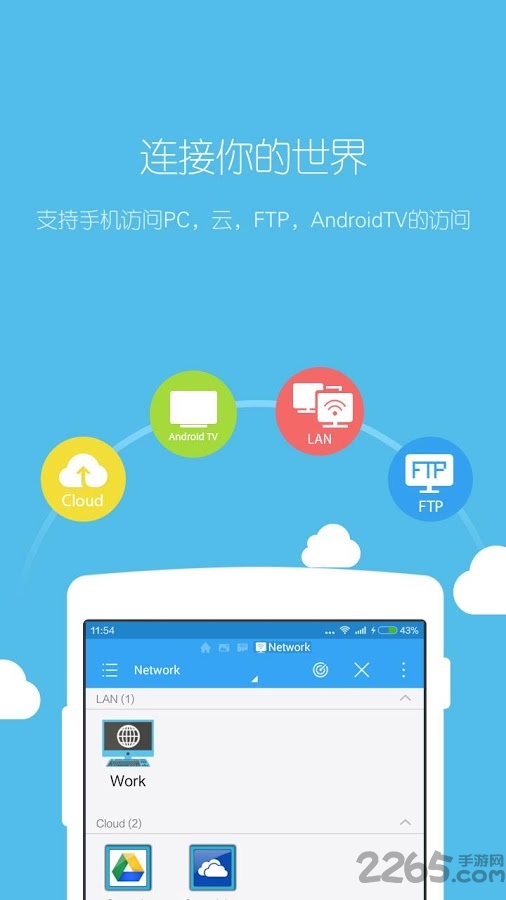 es文件管理器zip插件版