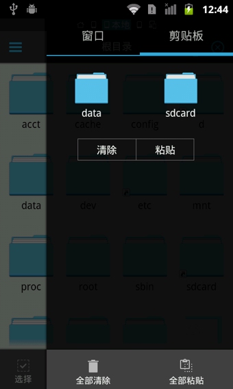 es文件浏览器经典版