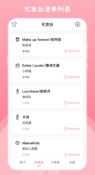 高清小镜子软件免费版