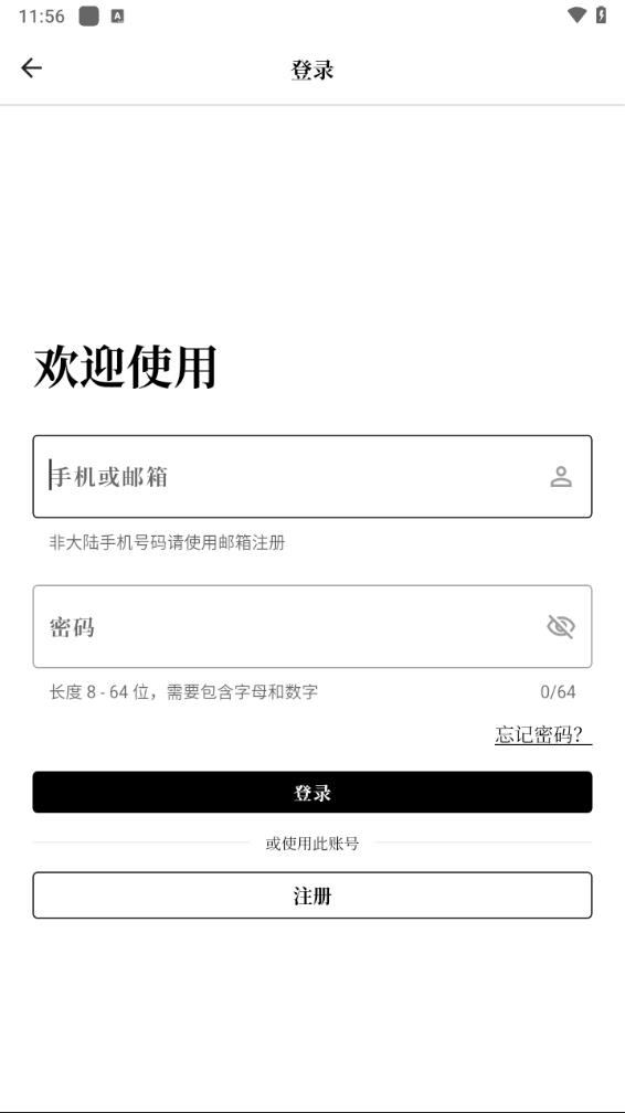 慢读app