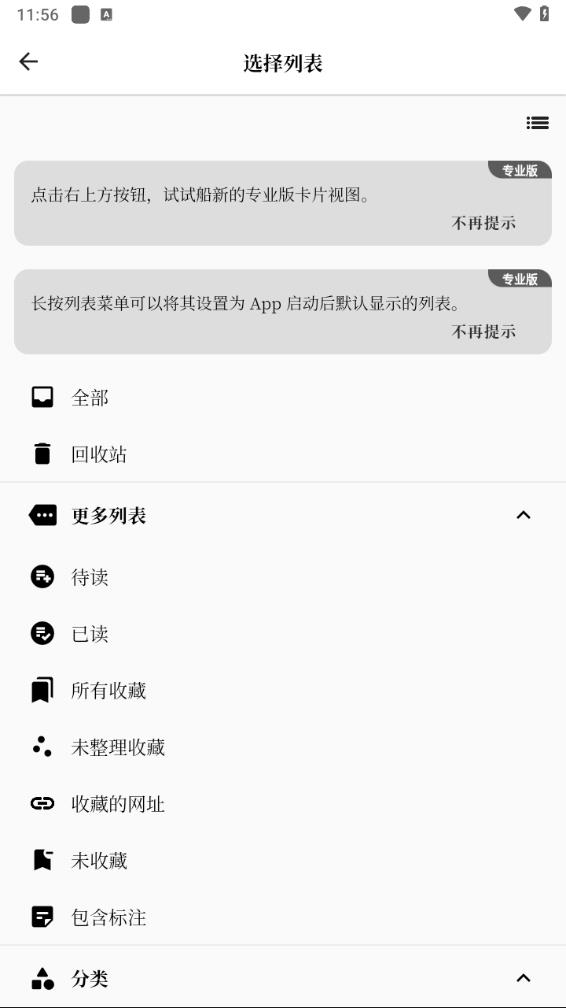 慢读app