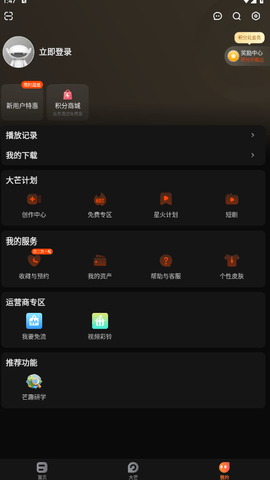 芒果TV三星版下载