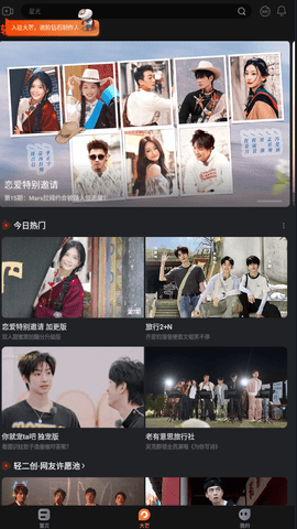 芒果TV三星版下载