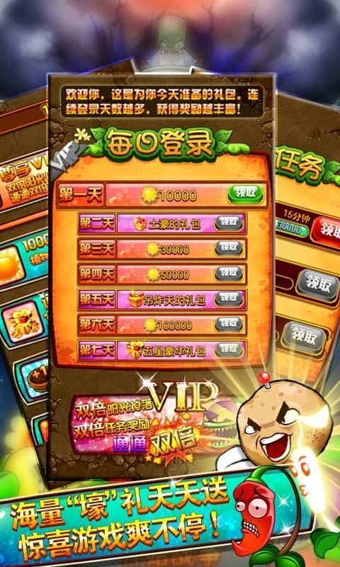 植物世界大战手游