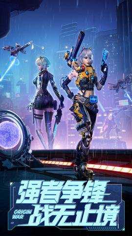 源战役最新版下载