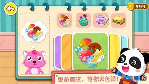 奇妙咖啡餐厅下载