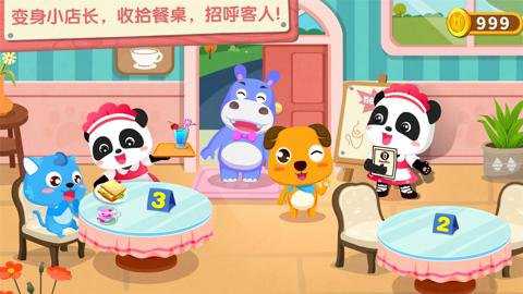 奇妙咖啡餐厅下载