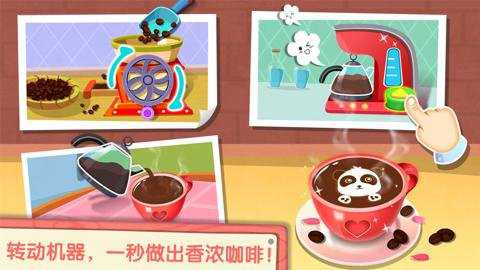 奇妙咖啡餐厅下载