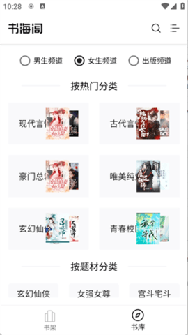 书海阁小说网