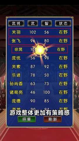 三国群英传经典版