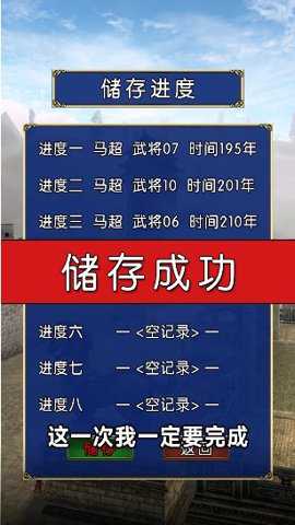 三国群英传经典版