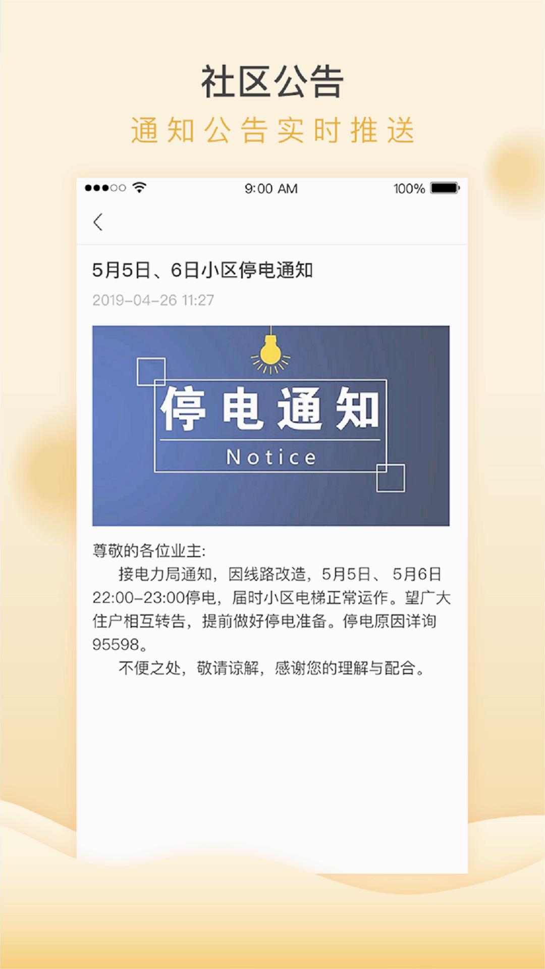 中国移动和小区