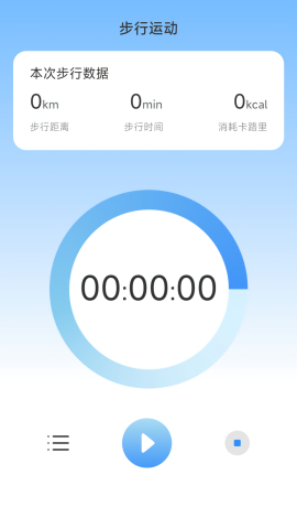 乐事计步app安装手机版