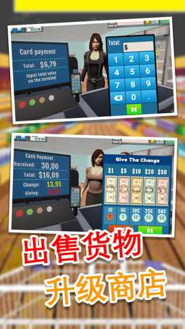 模拟经营大师