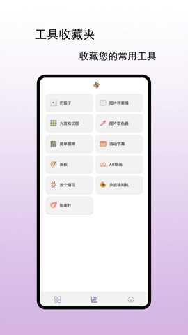 小风车工具盒