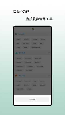 小风车工具盒