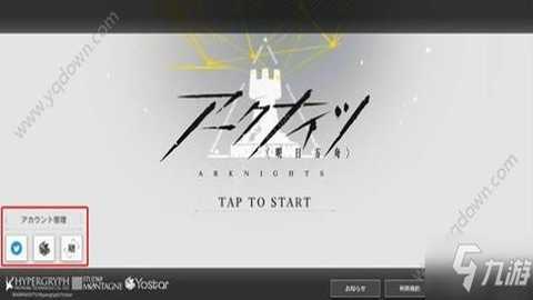 明日方舟日服下载