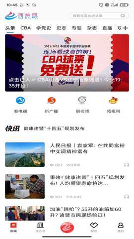 西施眼电子版下载