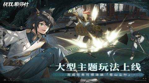 战双帕弥什折扣端下载