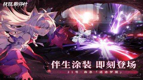 战双帕弥什折扣端下载