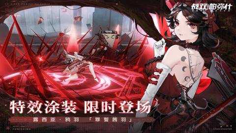 战双帕弥什折扣端下载