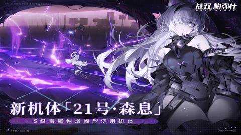 战双帕弥什折扣端下载