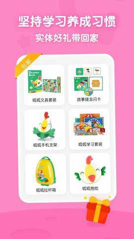 叽里呱啦