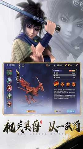 秦时明月沧海九游版下载