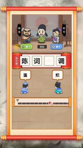 汉字小达人下载