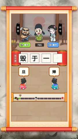 汉字小达人下载