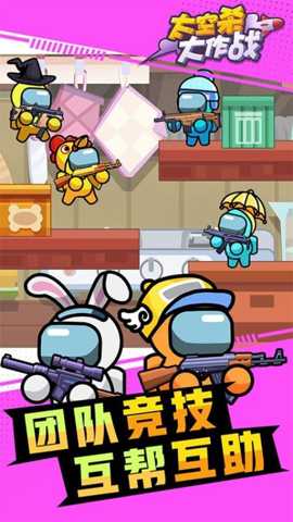 太空杀大作战下载