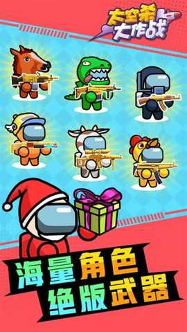 太空杀大作战下载