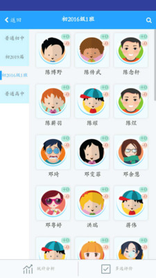 德育管理app安卓版