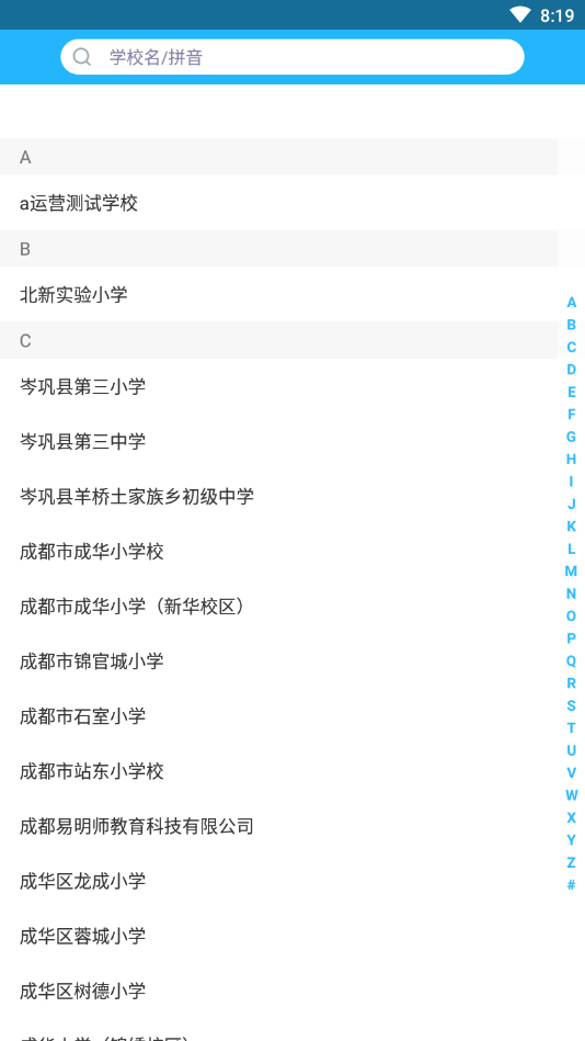 德育管理app安卓版