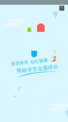 德育管理app安卓版