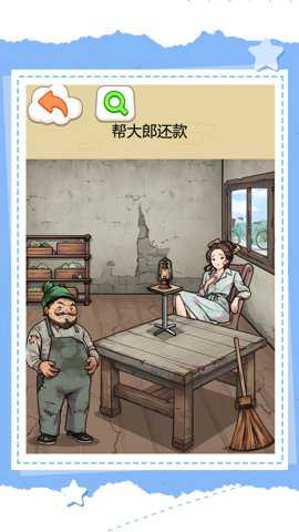 我爸是厂长2