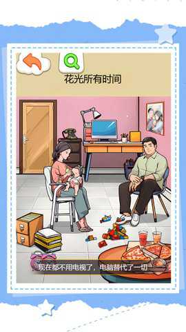 我爸是厂长2