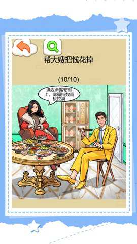 我爸是厂长2