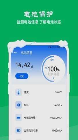 降温测温精灵官方版