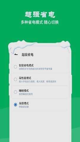 降温测温精灵官方版