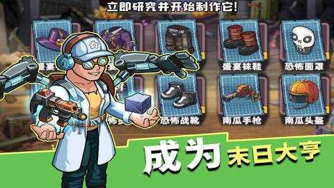 生存几何腾讯版下载