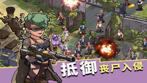 生存几何腾讯版下载
