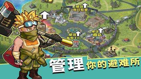 生存几何腾讯版下载
