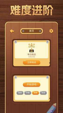 开心数独下载