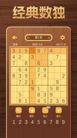 开心数独下载