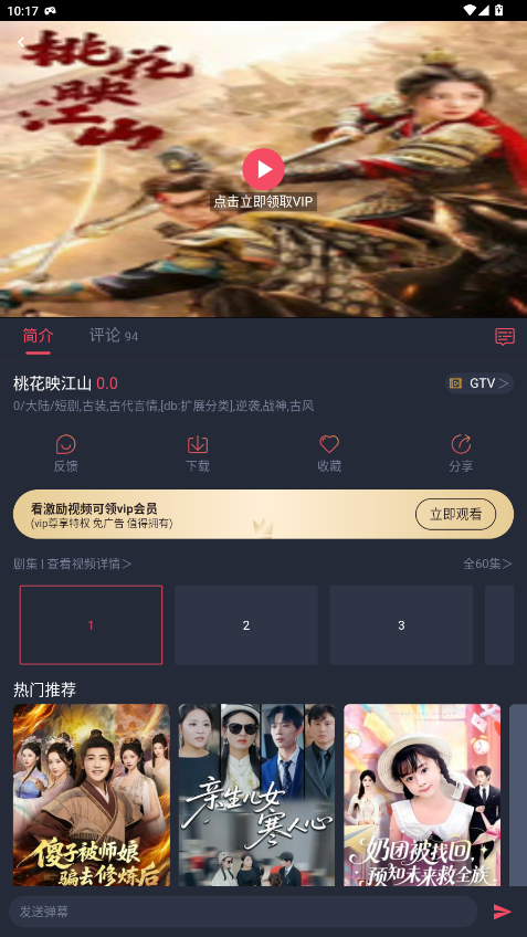 米来影视app官网版